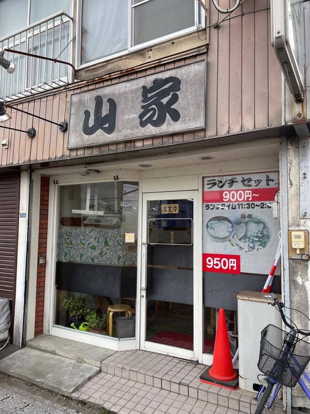 ら～めん山家 滝川本店 - サブ画像3