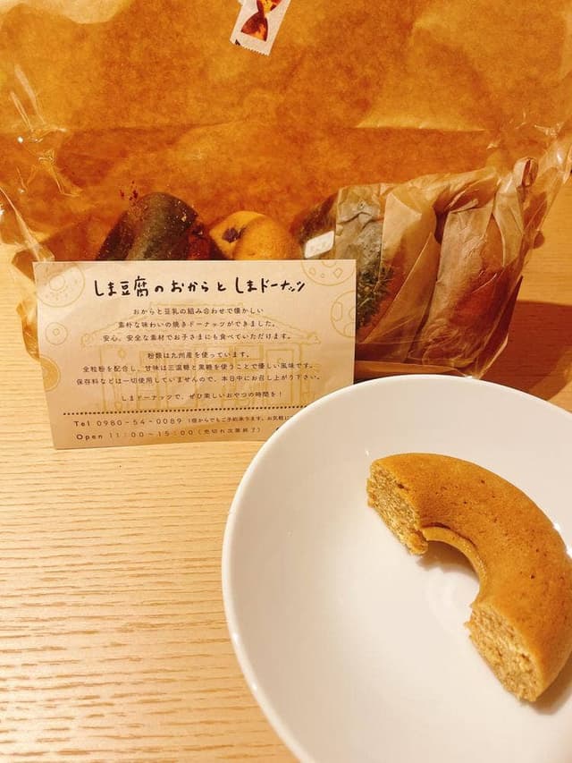 しまドーナッツ - サブ画像1