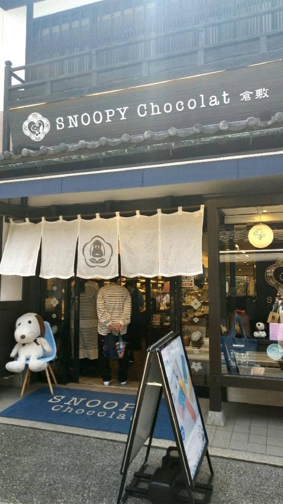 スヌーピーショコラ倉敷店 - サブ画像1
