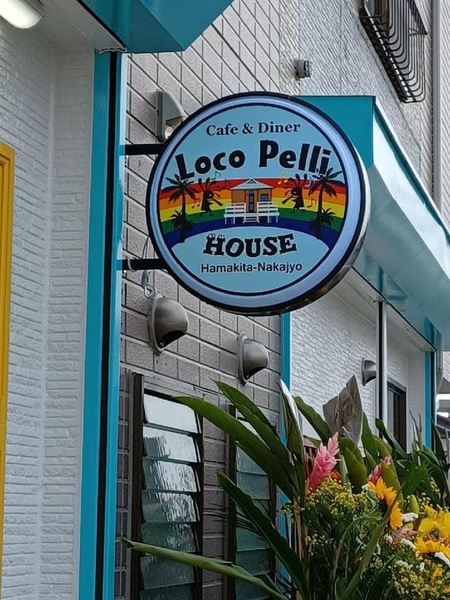 Loco Pelli House 浜北中条店 - サブ画像1