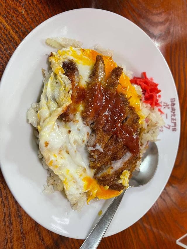 お食事処 ポーク - サブ画像3