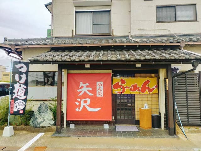めん処 矢沢 - サブ画像2