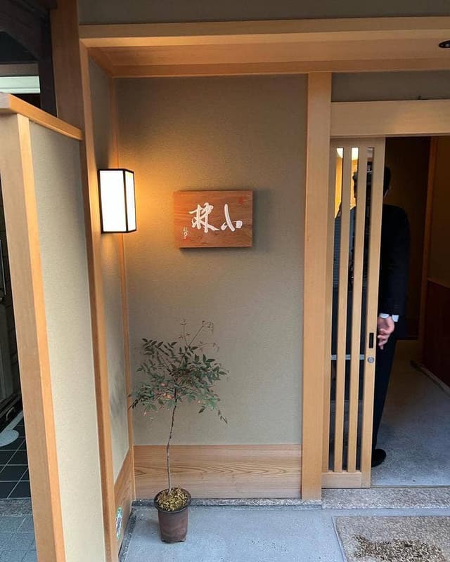 圓融菴 小林 - サブ画像2