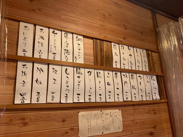 万太郎 - サブ画像2