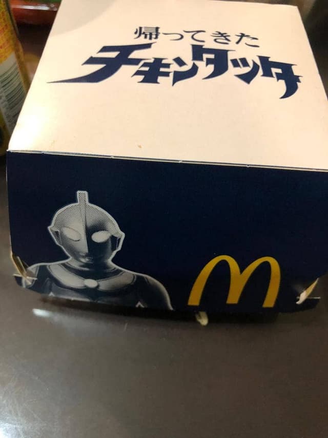 マクドナルド 芥見店 - サブ画像3