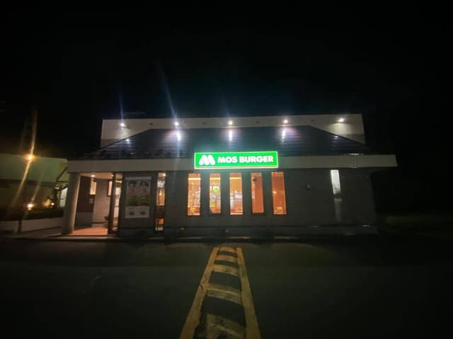 モスバーガー 盛岡マッハランド店 - サブ画像1