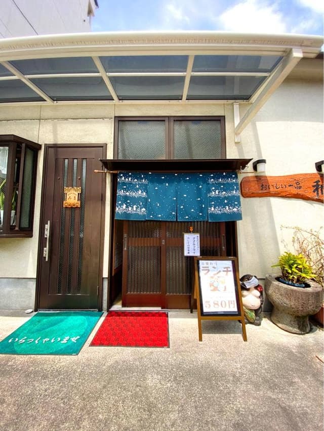 おいしい一品 和 - サブ画像2