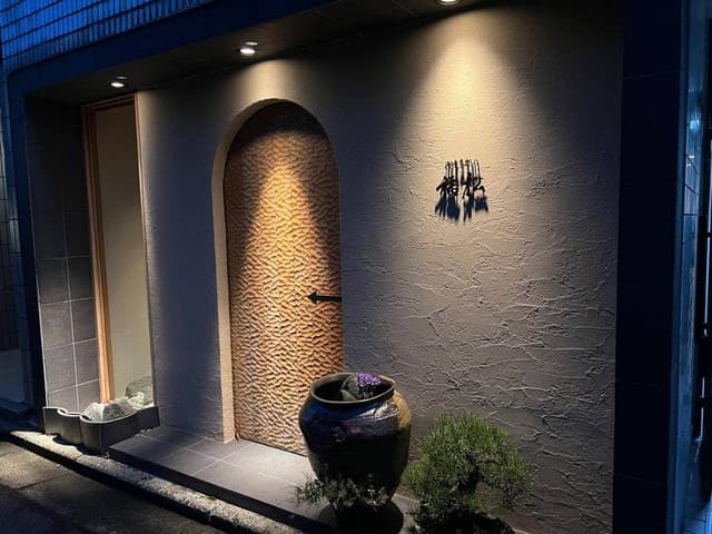 御食事処乃 福松 北大路店 - サブ画像2