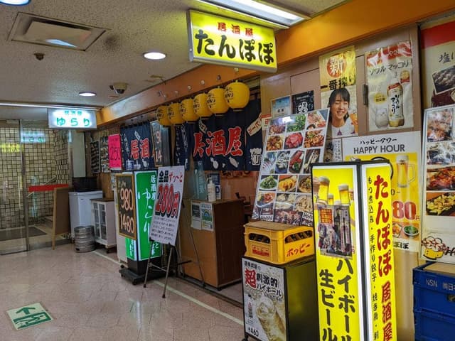 居酒屋 たんぽぽ - サブ画像2