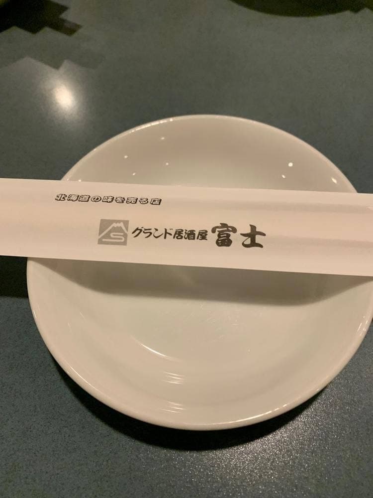 グランド居酒屋富士すすきの店