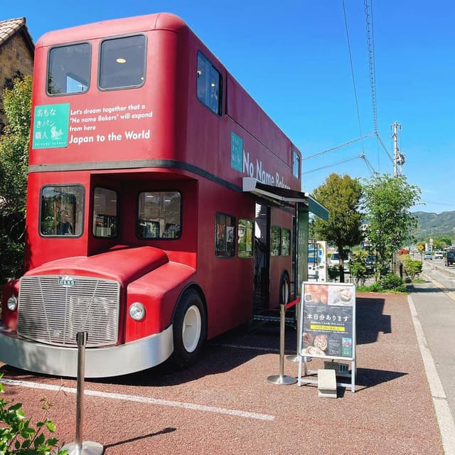 名もなきパン職人 - サブ画像1
