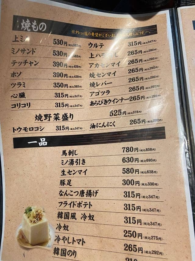 元 - サブ画像2