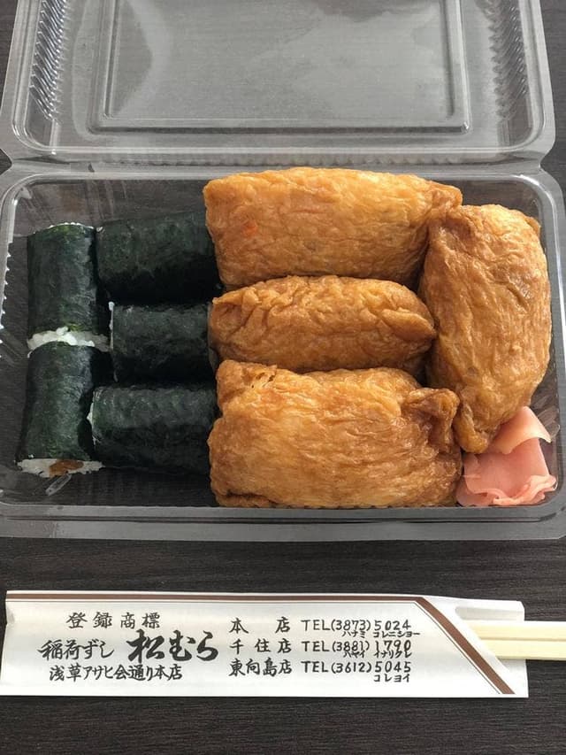 稲荷ずし 松むら - サブ画像2