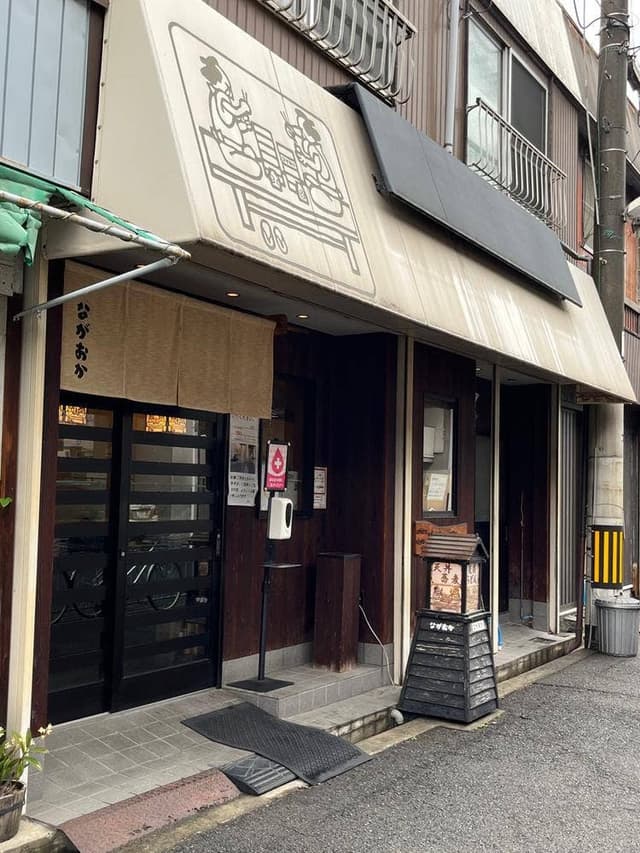 ながおか - サブ画像3