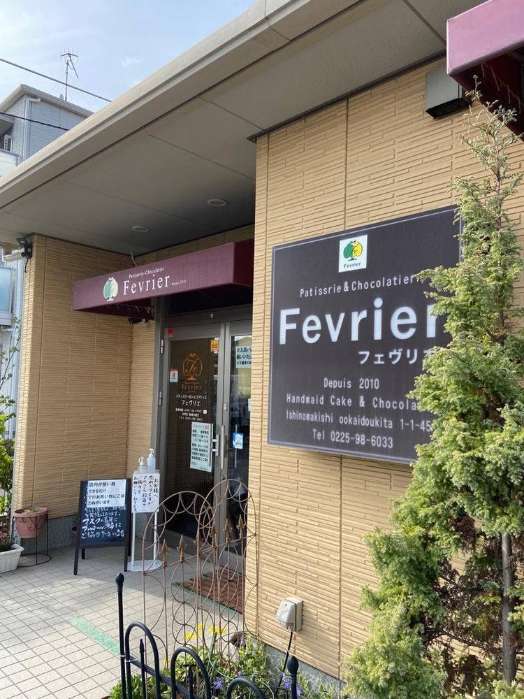 Fevrier
