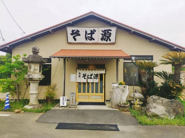 そば源本家 - サブ画像2