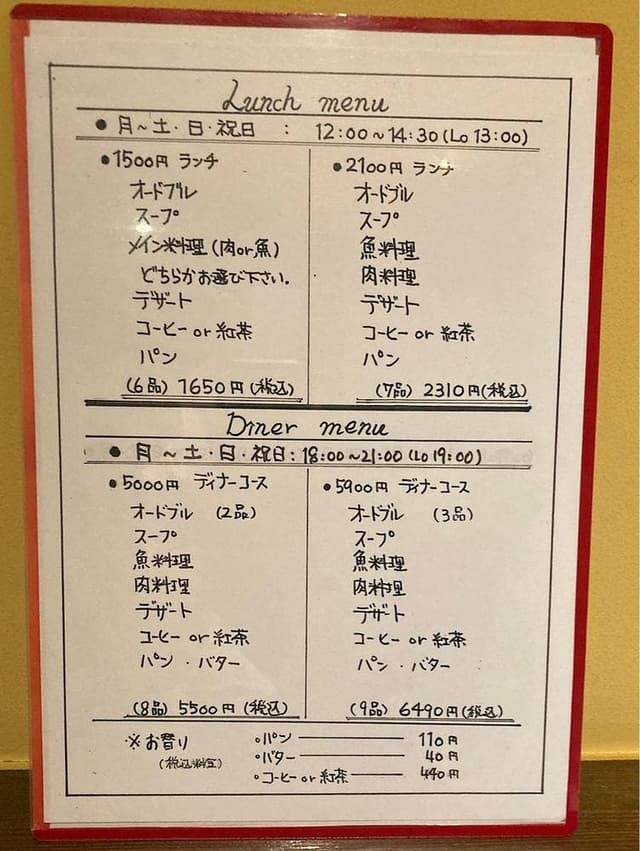 フレンチシェフたにかわ - サブ画像2