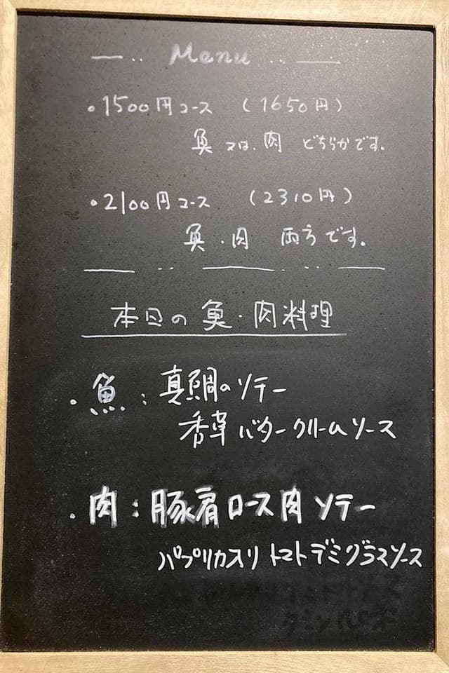 フレンチシェフたにかわ - サブ画像3