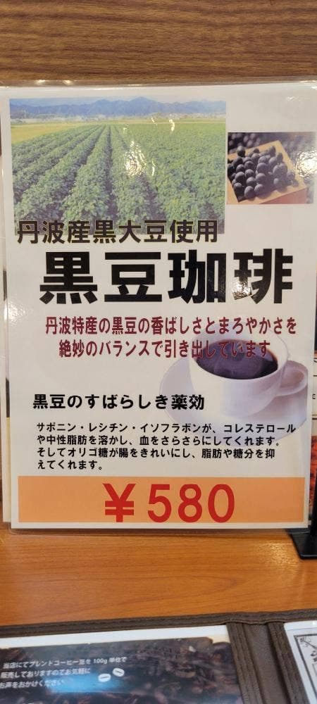 八尾駅前珈琲店 - サブ画像3