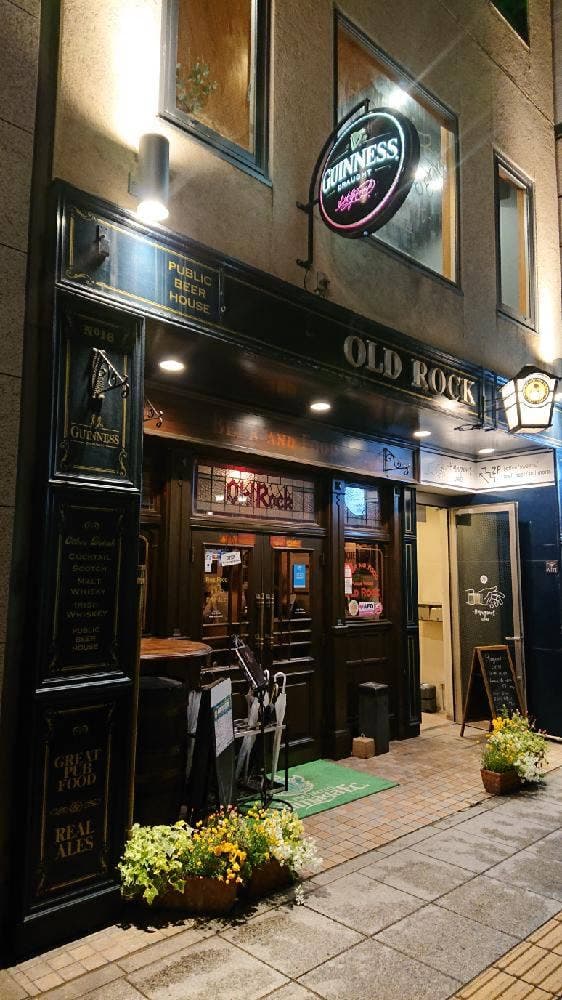 PUBULIC BEER HOUSE OLDROCK - サブ画像3