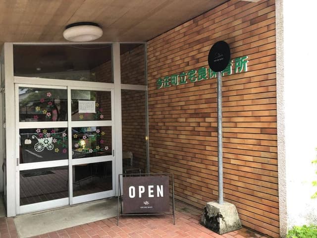 ORION BAKE - サブ画像3