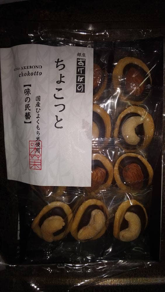 銀座あけぼの 新宿小田急本館店 - サブ画像1