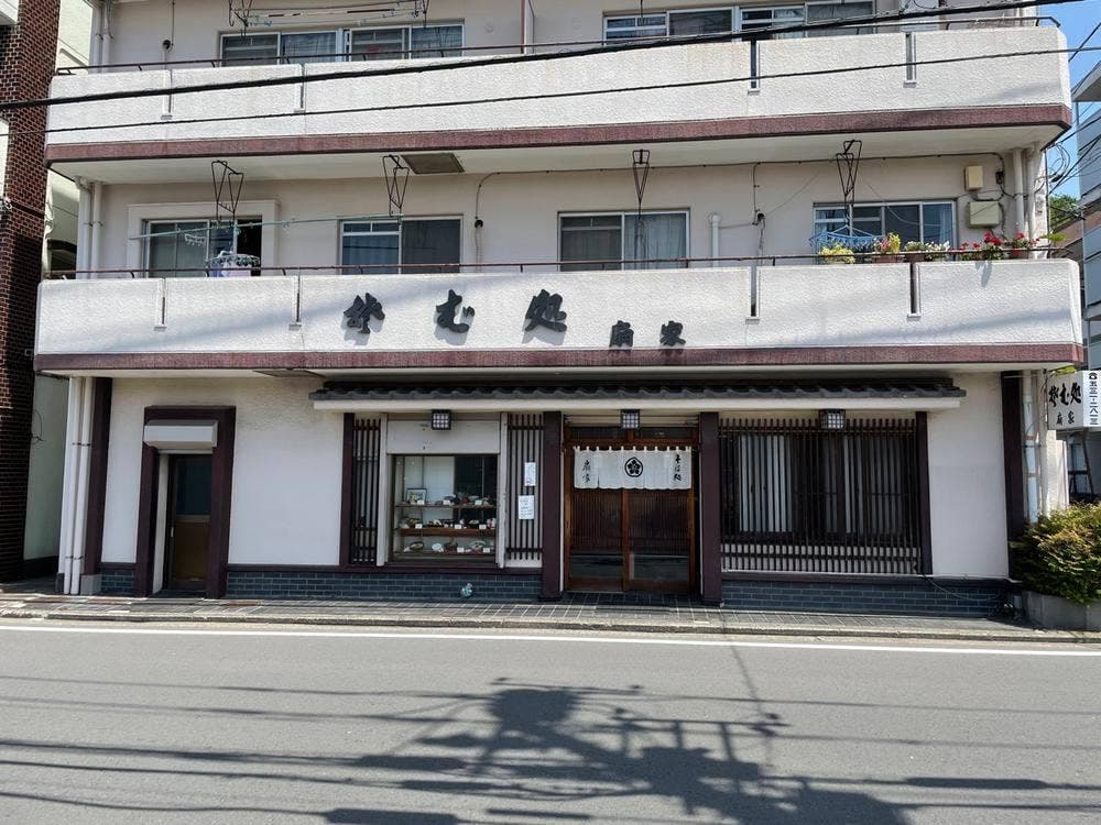 扇家