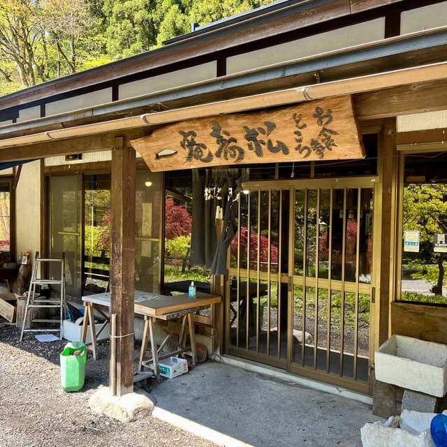 松寿庵 - サブ画像2