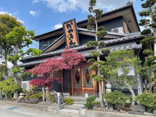 とんかつ、かつ金 - サブ画像2