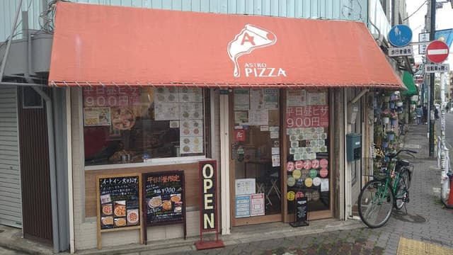 ASTRO PIZZA 京成小岩店 - サブ画像3