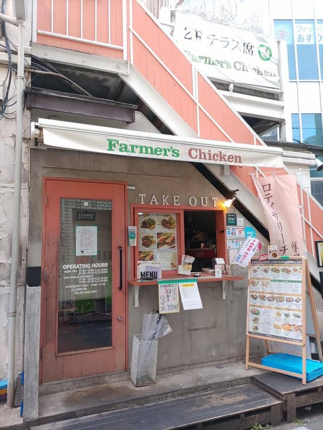 Farmer's Chicken - サブ画像3