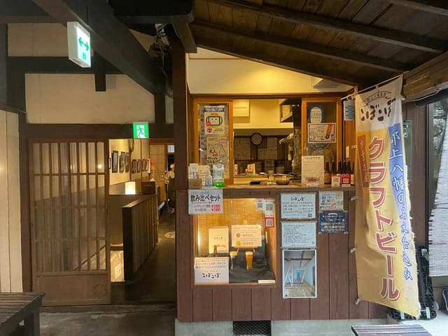 郡上八幡麦酒 こぼこぼ - サブ画像2