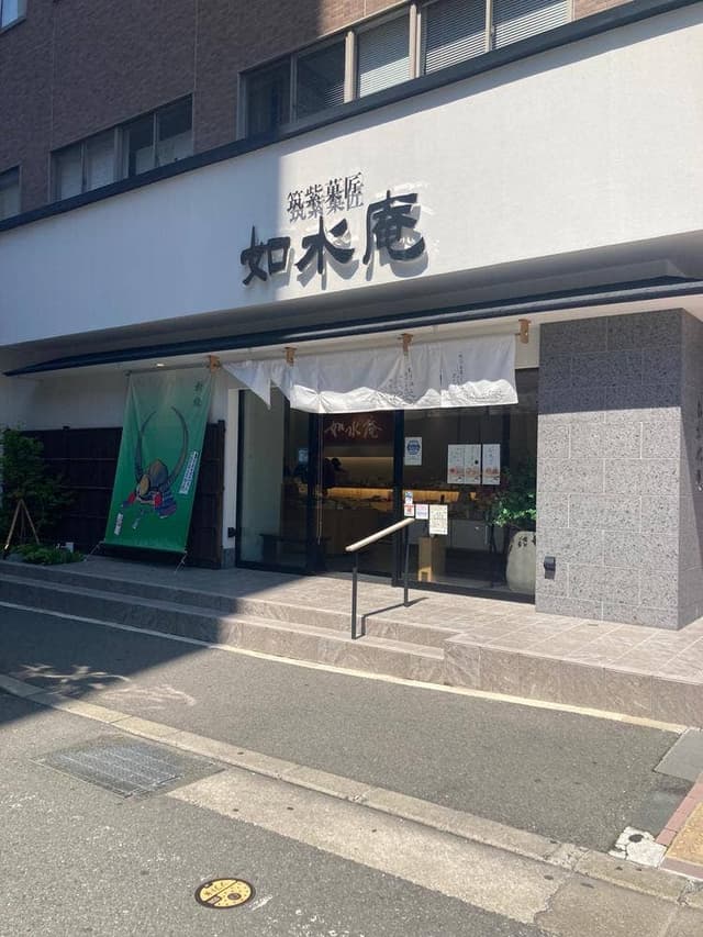 如水庵 博多駅前本店 - サブ画像1