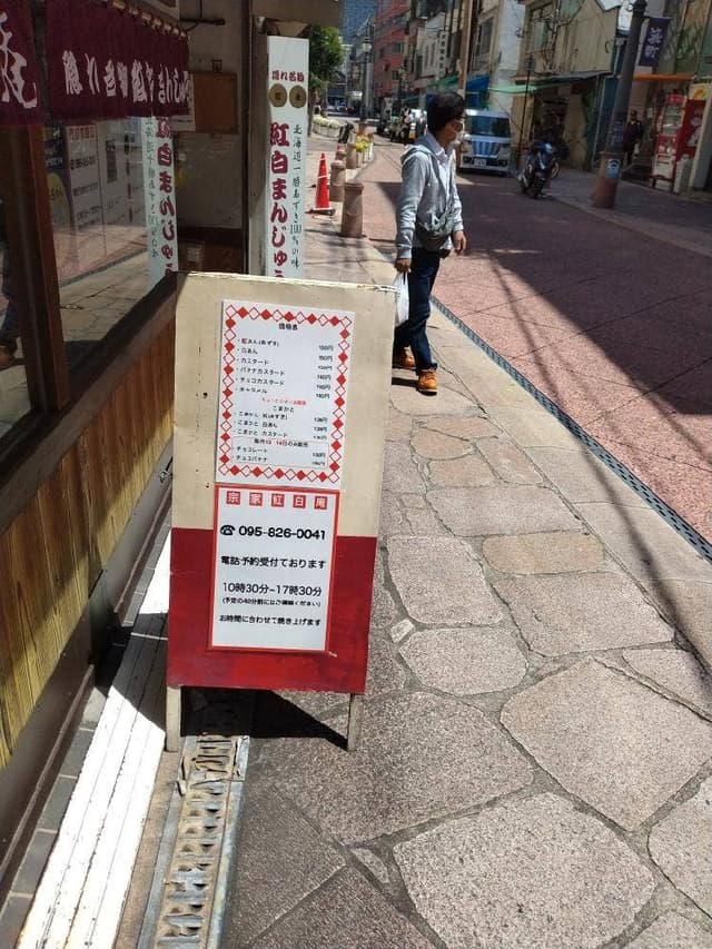 宗家 紅白庵 - サブ画像1