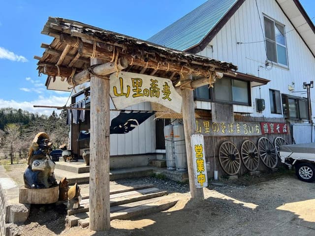 山里のそば まるいち - サブ画像3