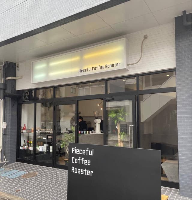 Pieceful Coffee Roaster - サブ画像1