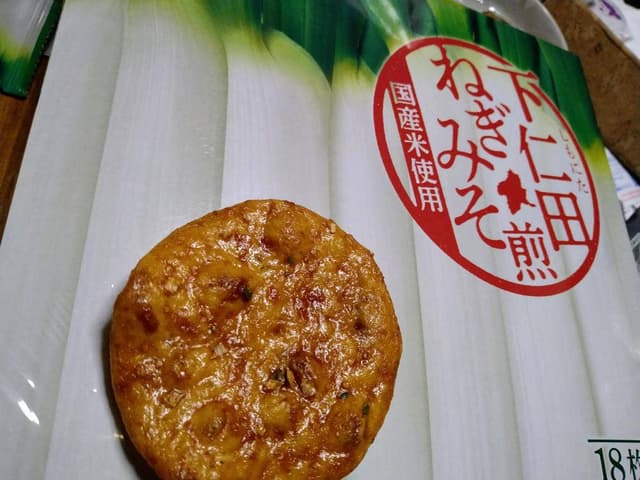 草津温泉 湯の香本舗 - サブ画像1