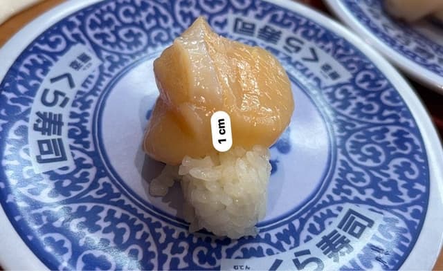 くら寿司 横浜長津田店 - サブ画像2