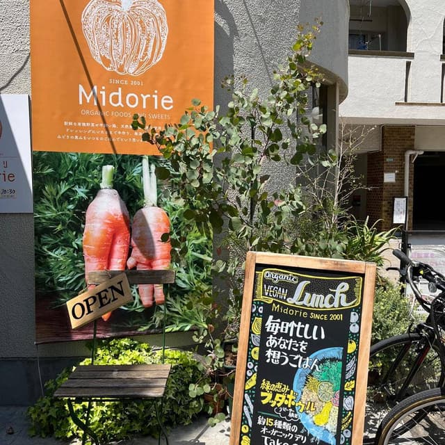 オーガニックレストラン＆デリ みどりえ - サブ画像3