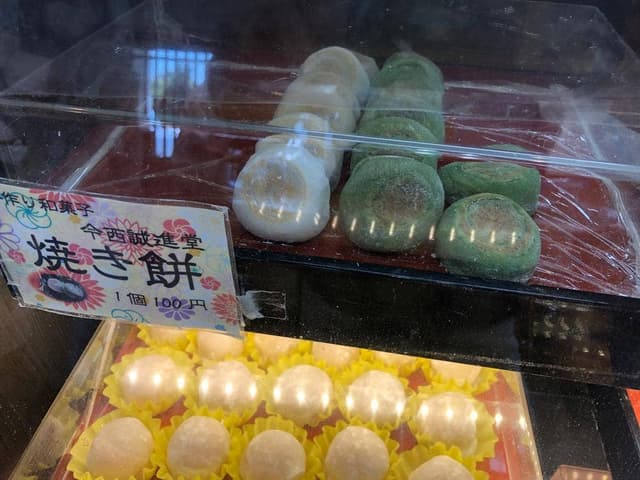 今西誠進堂 明日香店 - サブ画像2