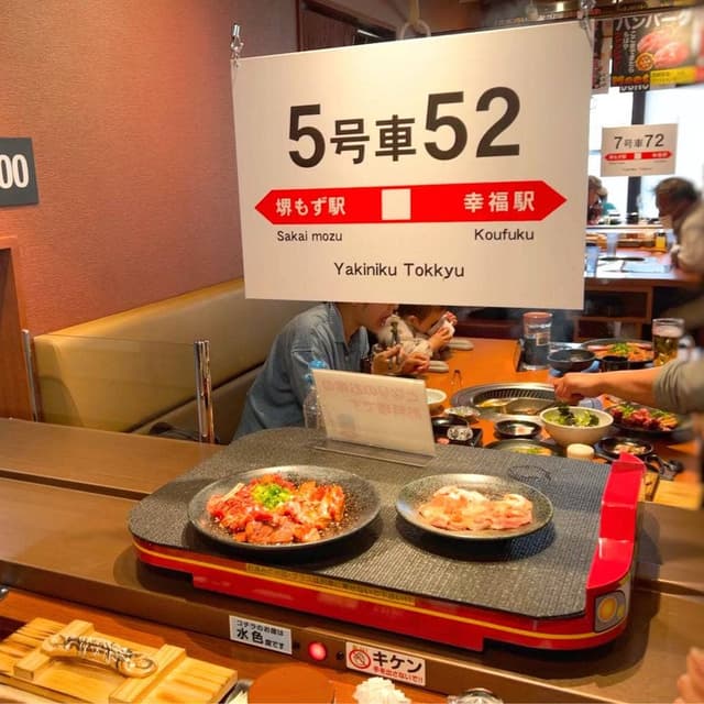 焼肉特急 堺もず駅 - サブ画像3