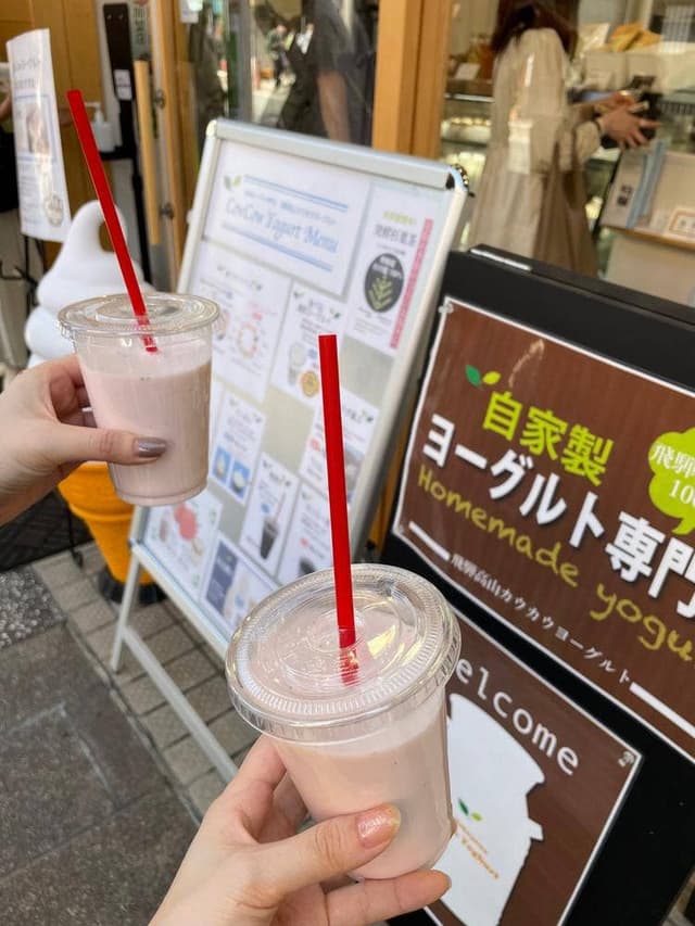 自家製ヨーグルト専門店 飛騨高山CowCowヨーグルト - サブ画像1