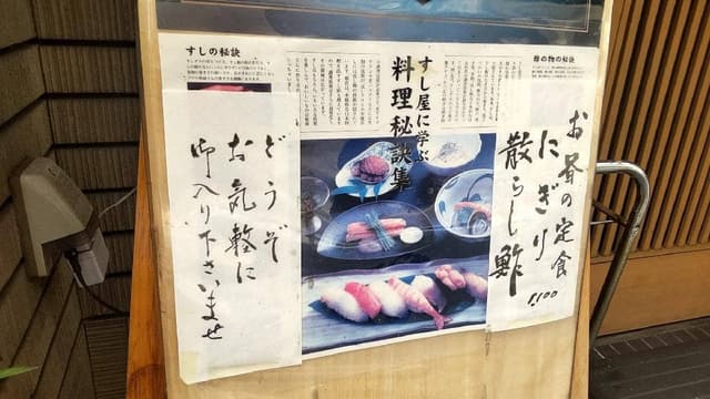 寿司長 - サブ画像2