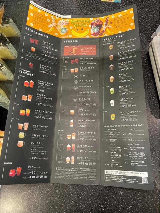 スターバックス コーヒー イオンモール与野店 - サブ画像3