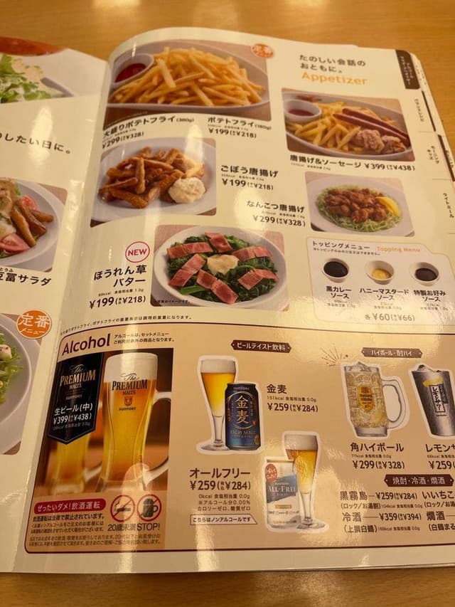 ファミリーレストラン ジョイフル 徳島小松島店 - サブ画像2