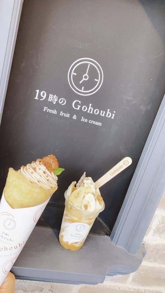 19時のGohoubi なかもず店 - サブ画像2