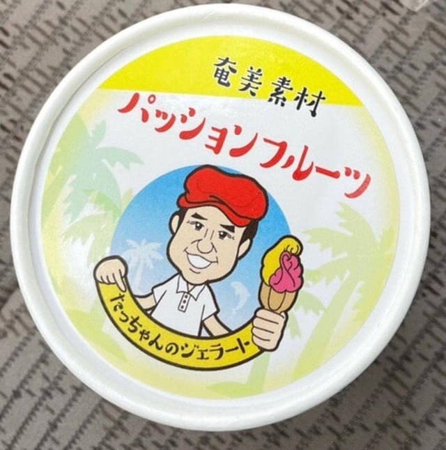 ジェラテリアアンティカ - サブ画像3