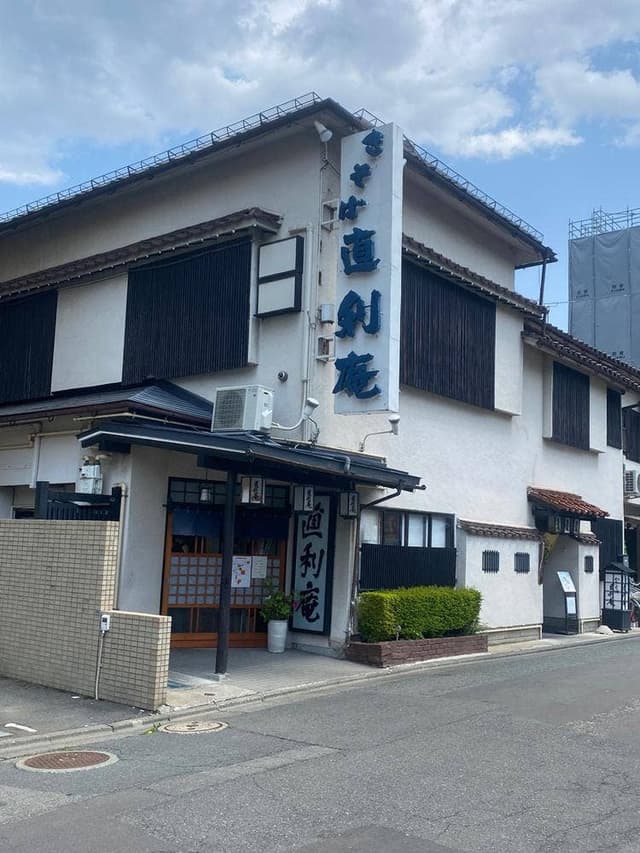 直利庵 - サブ画像2