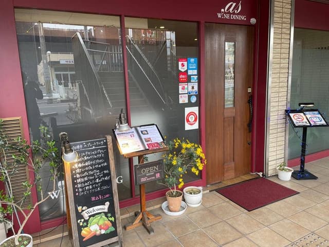 as WINE DINING - サブ画像1