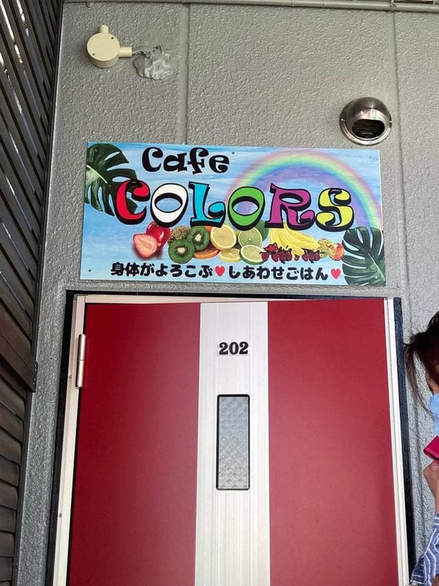 カフェ カラーズ - サブ画像1